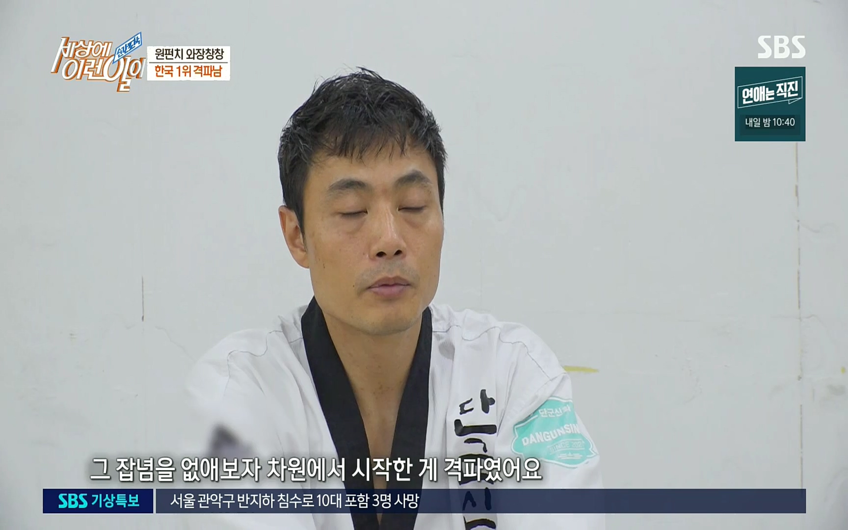 순간포착 세상에 이런일이.E1192.220809p.H264-F1RST.mp4_20220810_203609.270.jpg