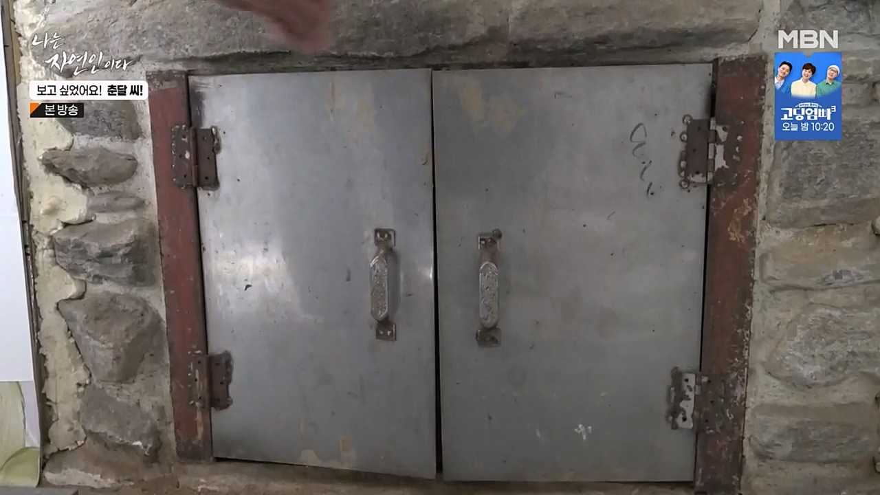 나는 자연인이다.E548.230406p-NEXT.mp4_20230406_195744.557.jpg