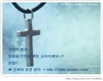갓피아 성경읽기 갓피플 성경읽기 다국어성경 holybible_36