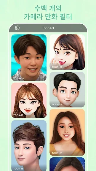 갤럭시 사진을 캐리커처로 만드는 어플 추천 앱-17 갤럭시 사진을 캐리커처로 만드는 어플 추천 앱-17