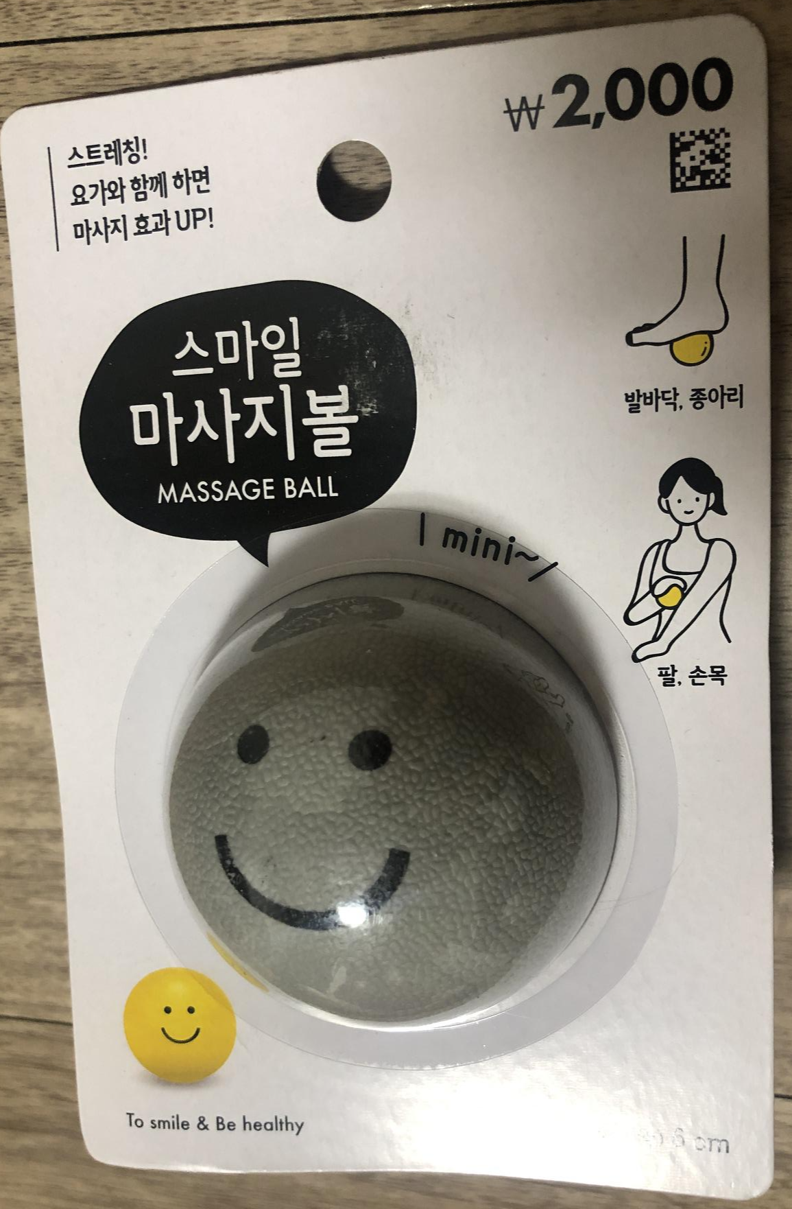  [내돈내산] 다이소 안마기 마사지볼 사볼까? 솔직 후기 - 가성비 홈트 1탄 ( 장단점, 방법 )