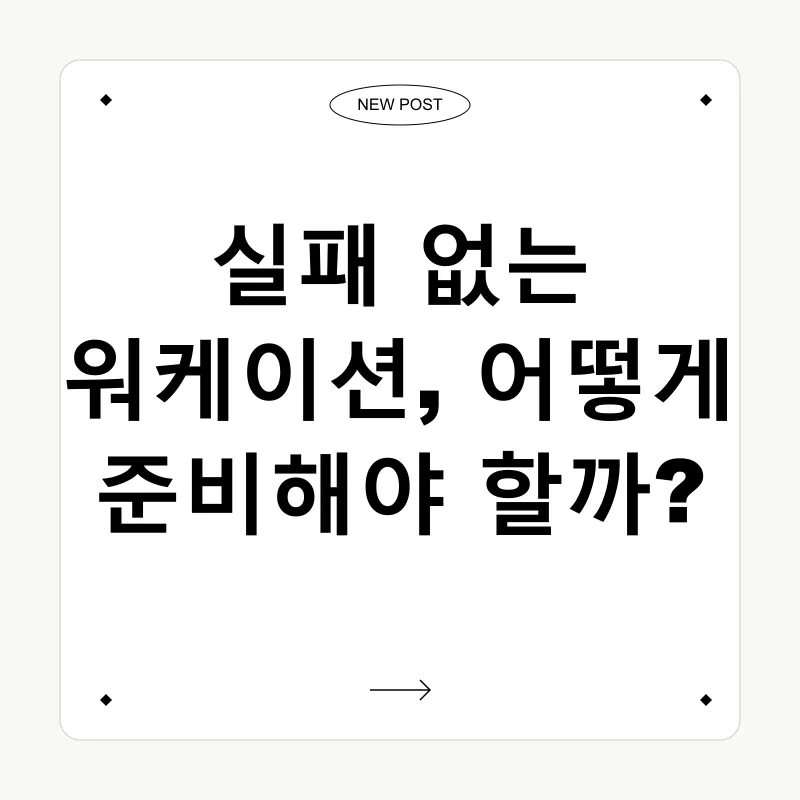 일과 휴식의 조화_3