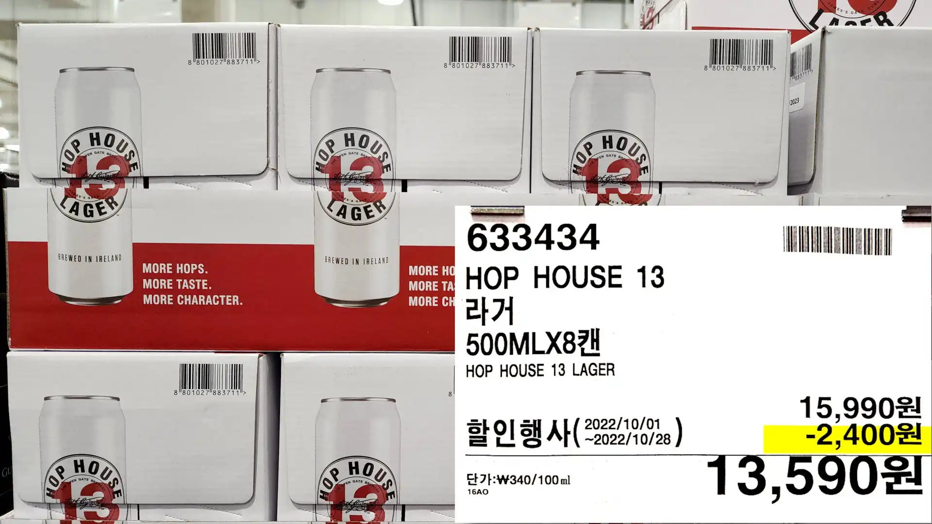 HOP HOUSE 13
라거
500MLX87H
HOP HOUSE 13 LAGER
13,590원