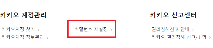 비밀번호 재설정