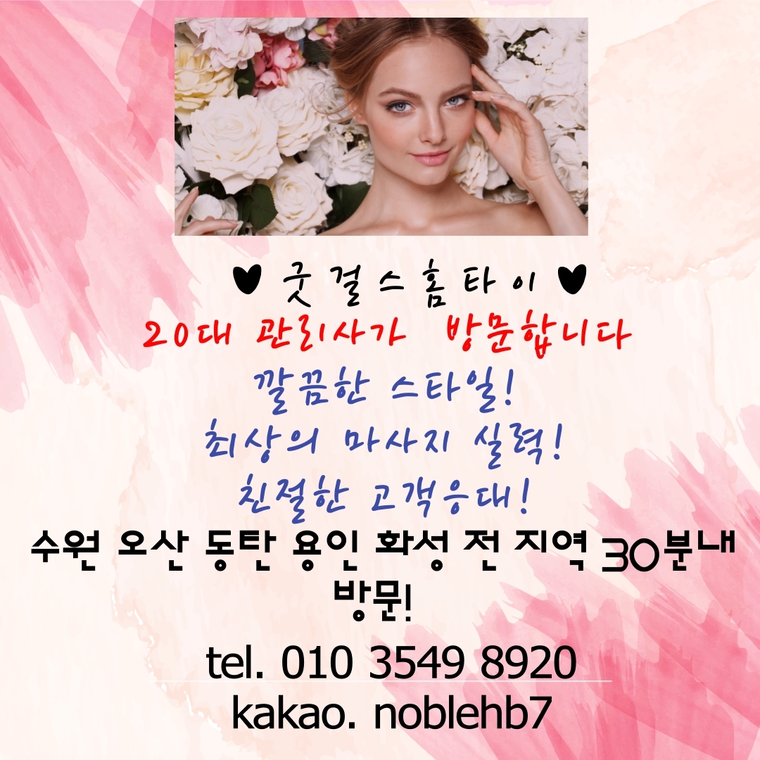  인계동출장마사지에서 홈케어받고 제대로 피로풀었어요~