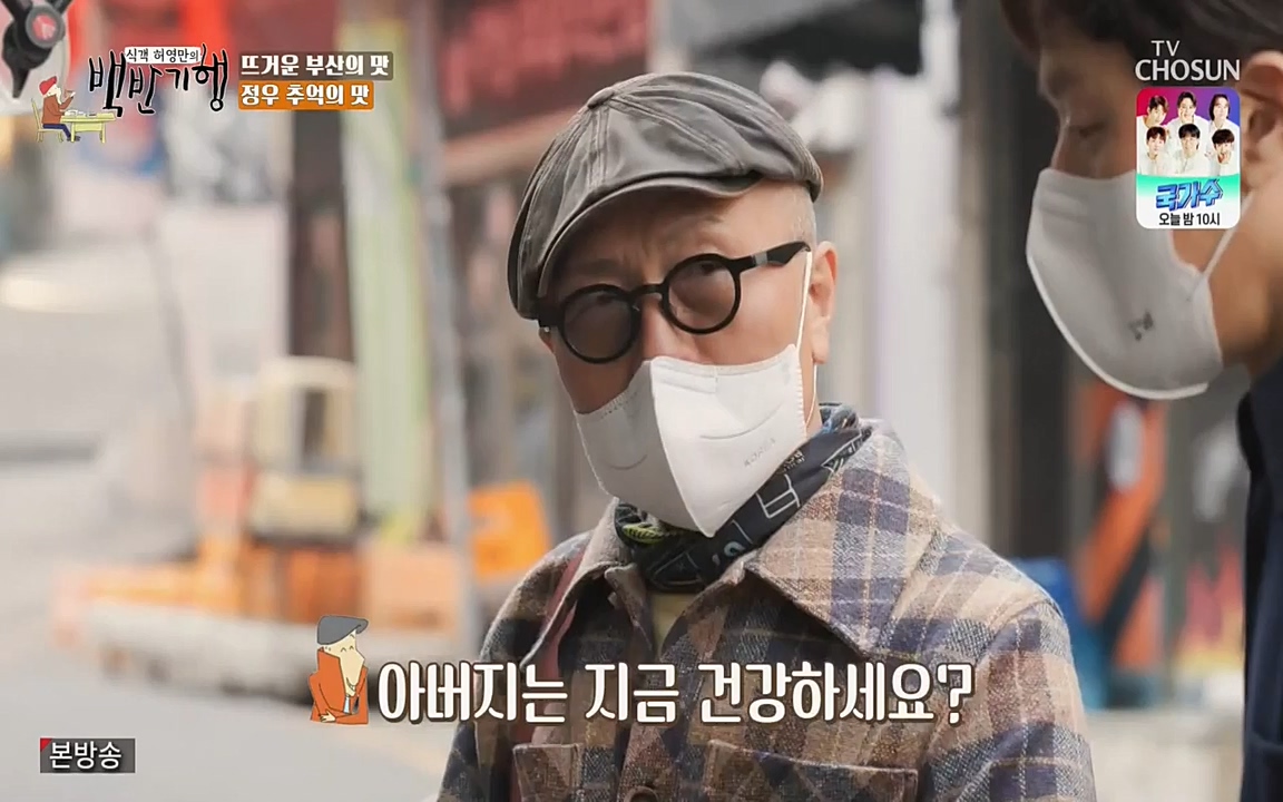 식객 허영만의 백반기행.E145.220326p-NEXT.mp4_20220326_173148.936.jpg