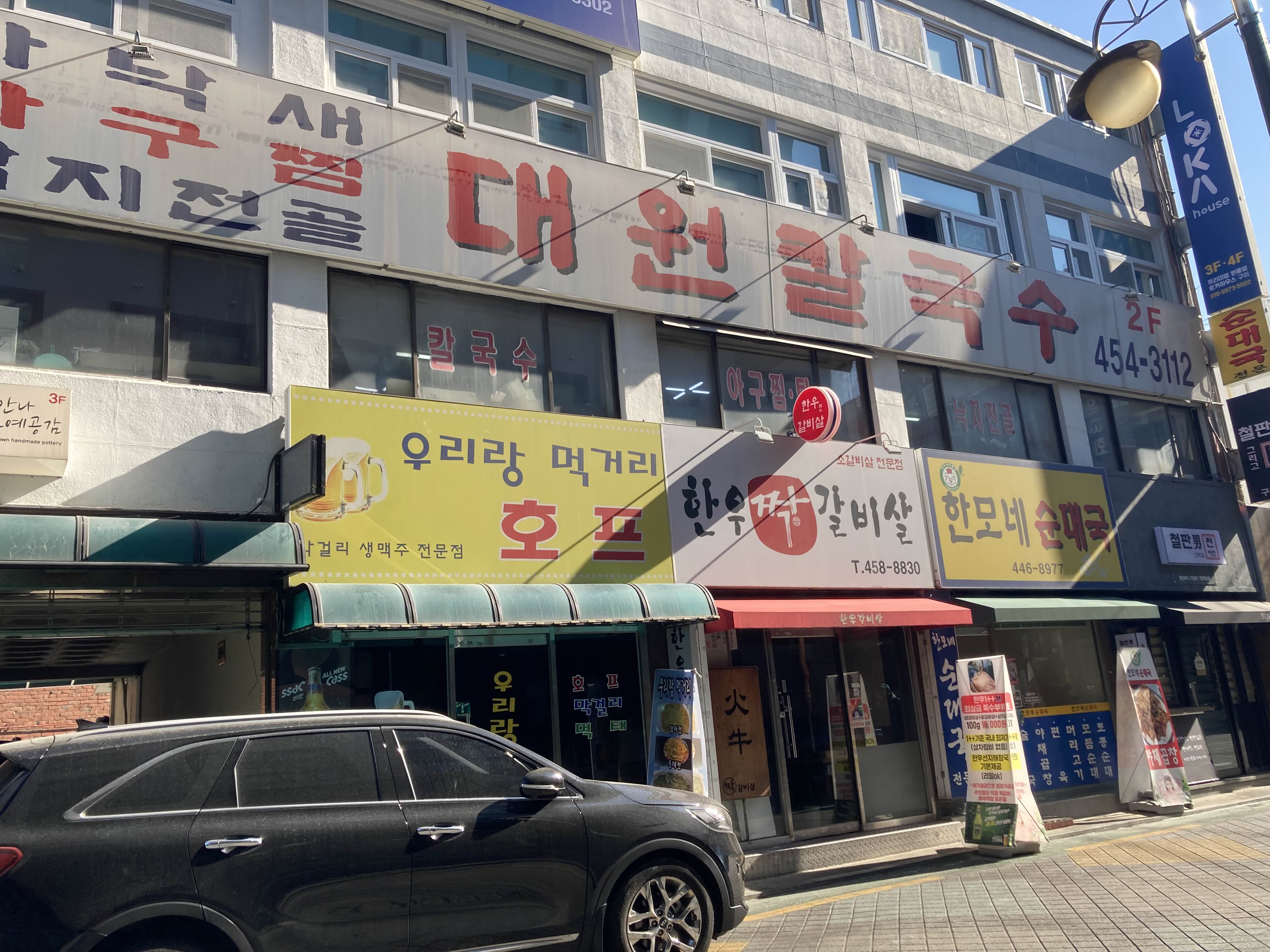 대원칼국수 이미지