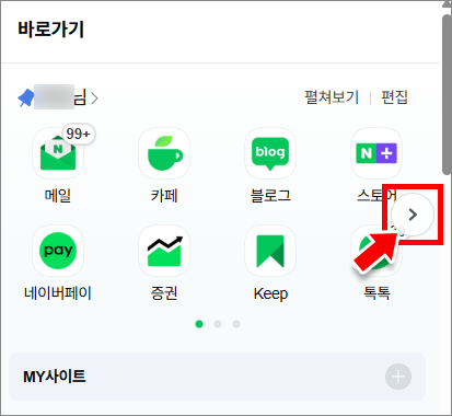 마이 서비스 화면