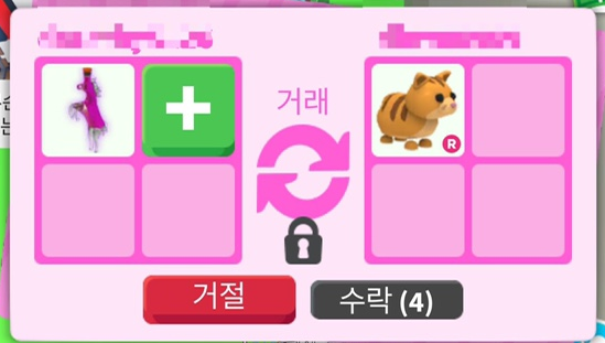제가 주의할 점은 로브록스로 입양하세요즐긴다. 2