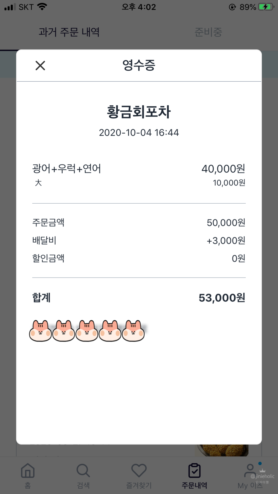 황금회포차 이미지
