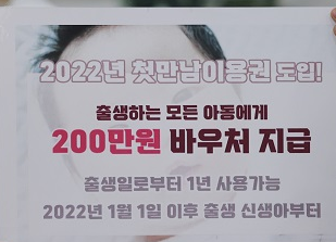  올해 신설된 ‘첫만남이용권’ 총정리(지급대상, 지원금액,신청방법 등) 200만원 꼭 받으세요!