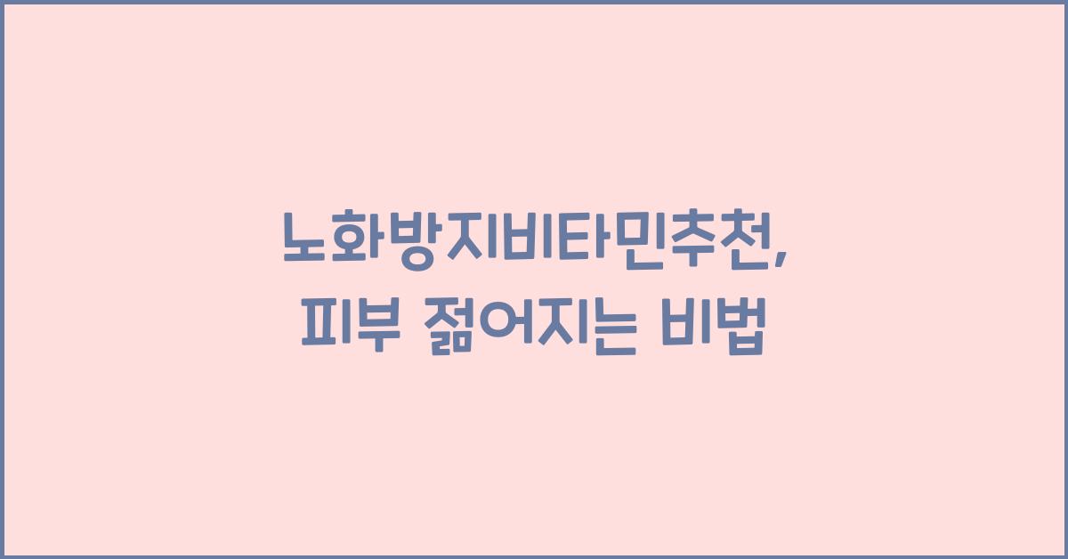 비타민 이미지