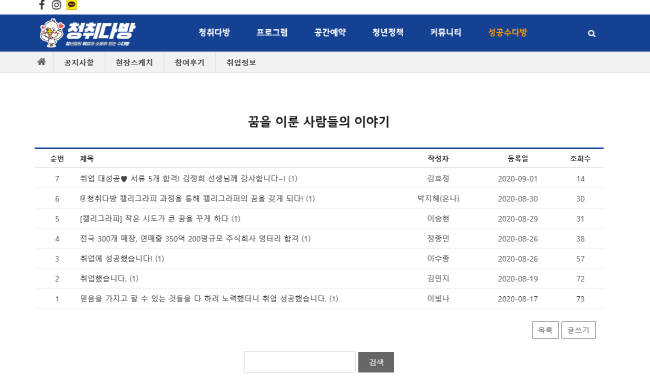 희망다방 이미지