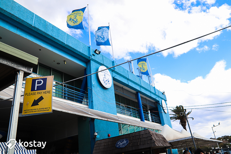 시드니 피쉬마켓(Sydney Fish Market)