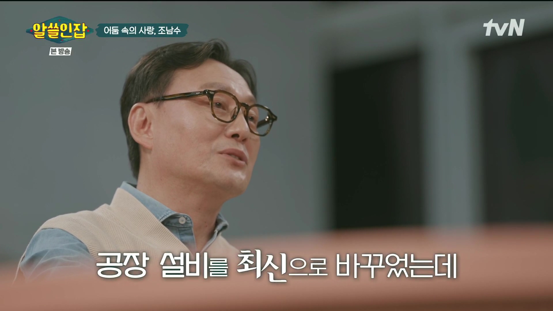 알쓸인잡.E03.221216p.H264-F1RST.mp4_20221218_171108.210.jpg