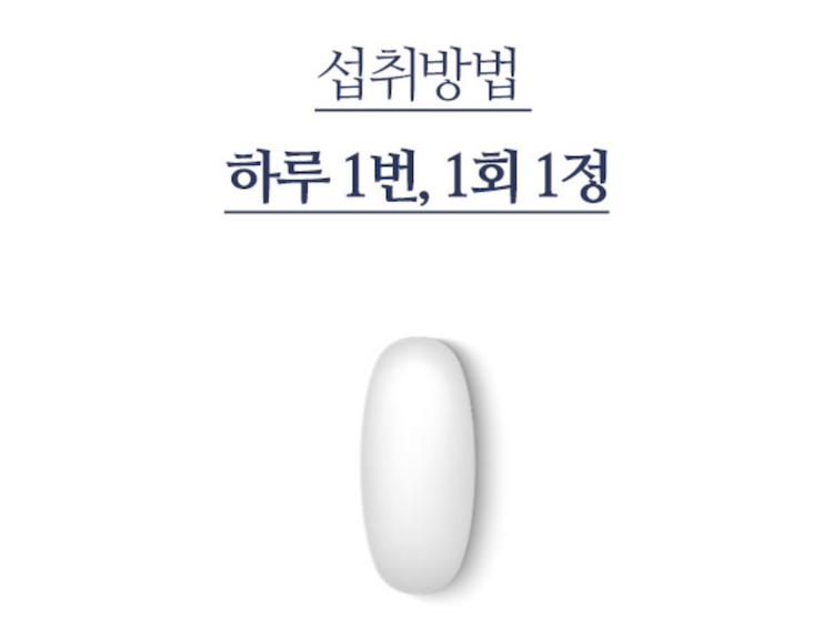 섭취 방법