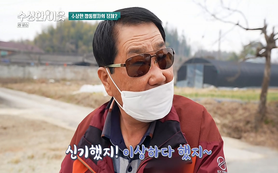 수상한 이웃.E04.220422p-NEXT.mp4_20220424_193444.683.jpg