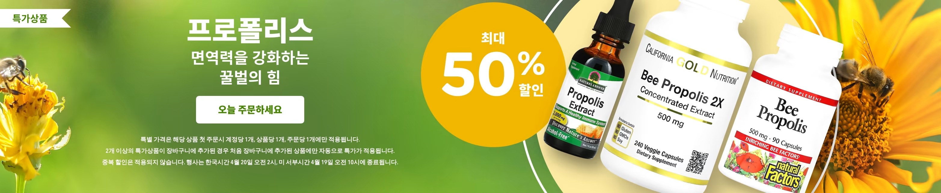  아이허브 할인코드 [4월] 최신 개정판 최대 50% 할인