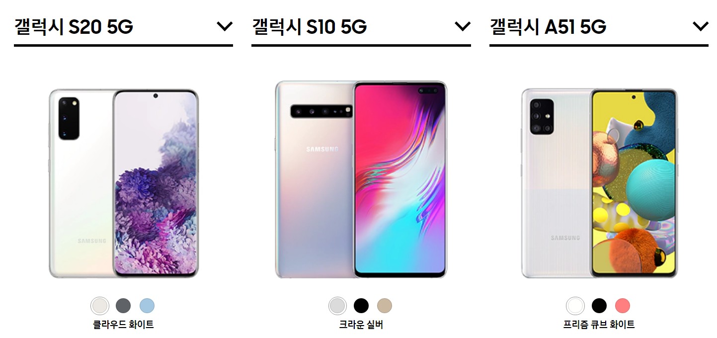  부모님,가성비 폰 추천 갤럭시A51 vs 갤럭시S20 vs 갤럭시S10