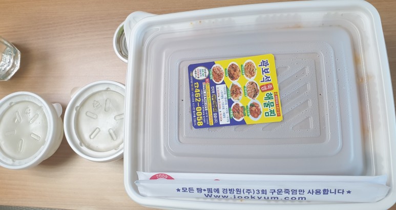  구미 해물찜 추천 - 곽보석 해물찜