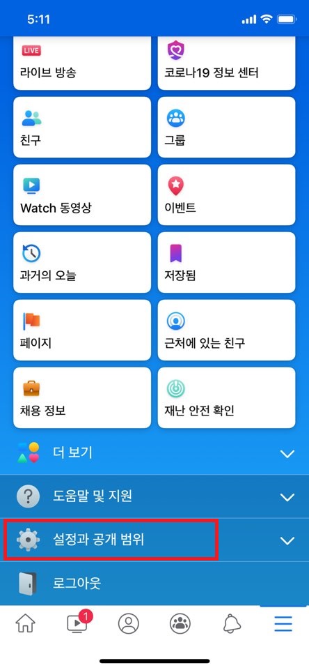 클릭 몇 번으로 해결! Faceb ook 비활성화 및 해제 6