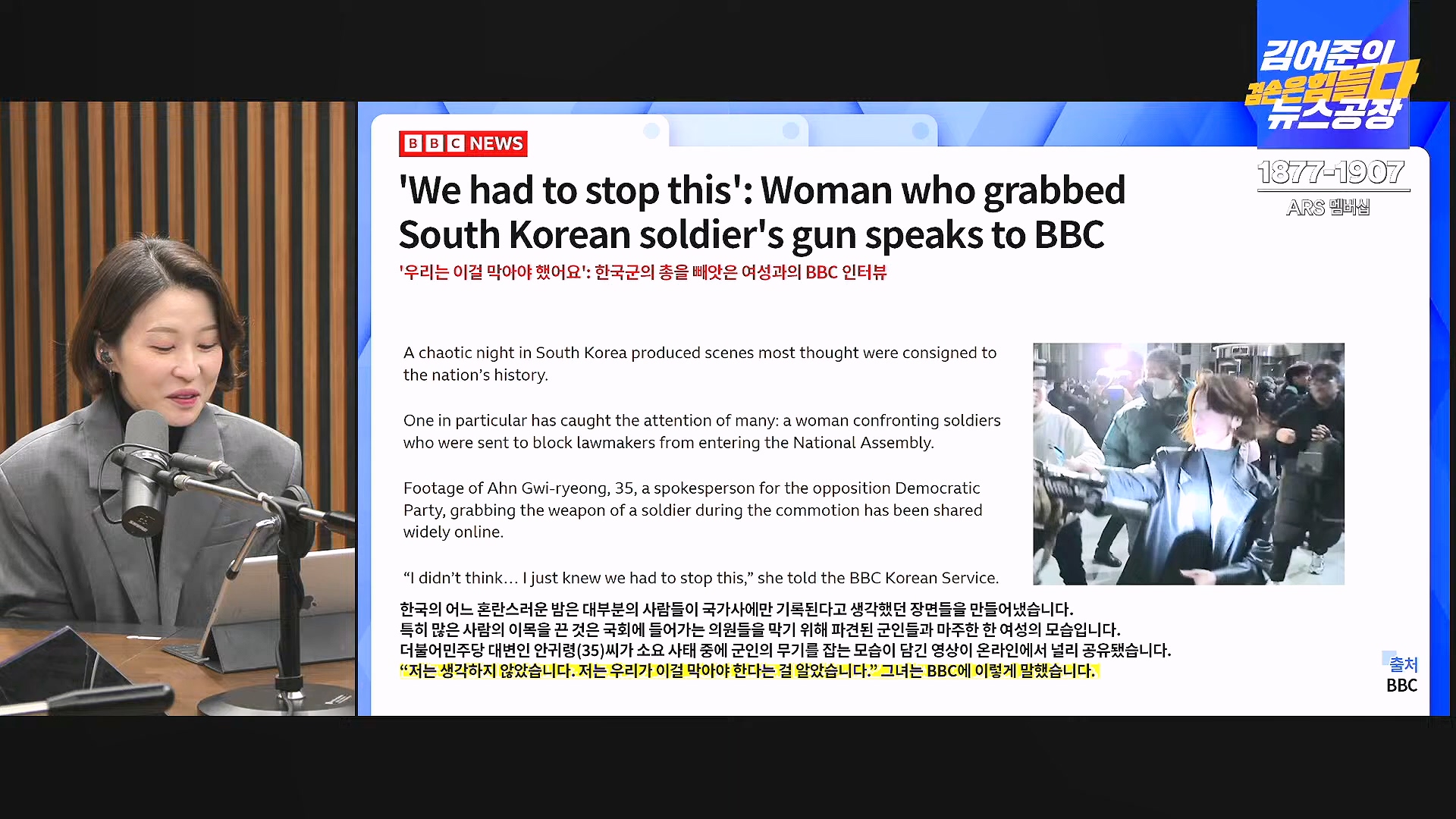 김어준의 겸손은힘들다 뉴스공장 2024년 12월 6일 금요일 [유시민, 김도균, 김종대, 박선원, 류혁, TEH살롱, 여론조사, 금요미식회].mp4_20241206_202009.471.jpg