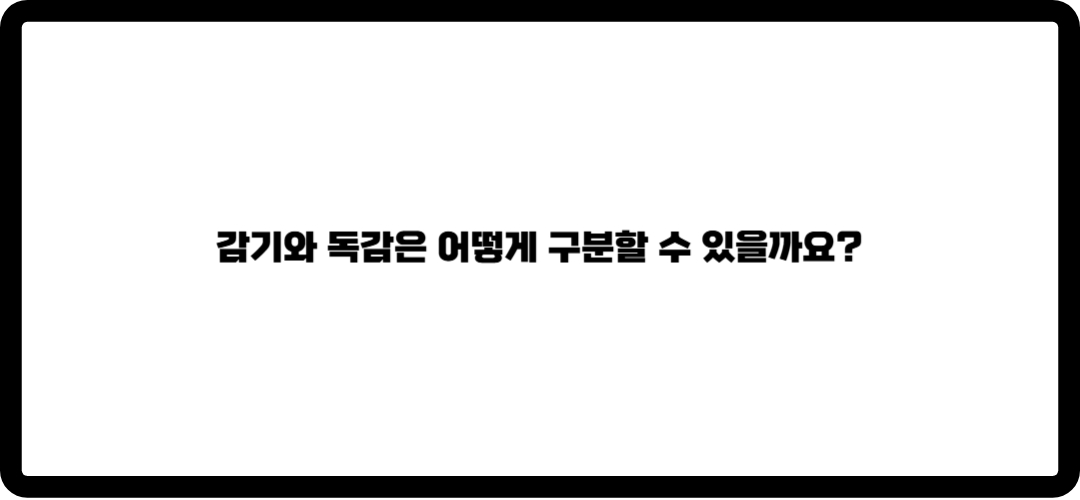 목이 간지럽고 기침