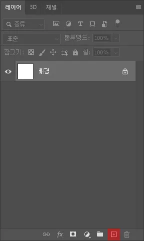 포토샵-새-레이어-추가
