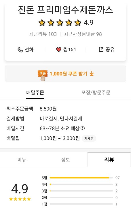 진돈 이미지