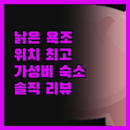 시티 오브 세일즈 모텔, 스파 욕조는