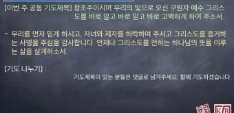요한복음 20장 그리스도 성경 묵상_22