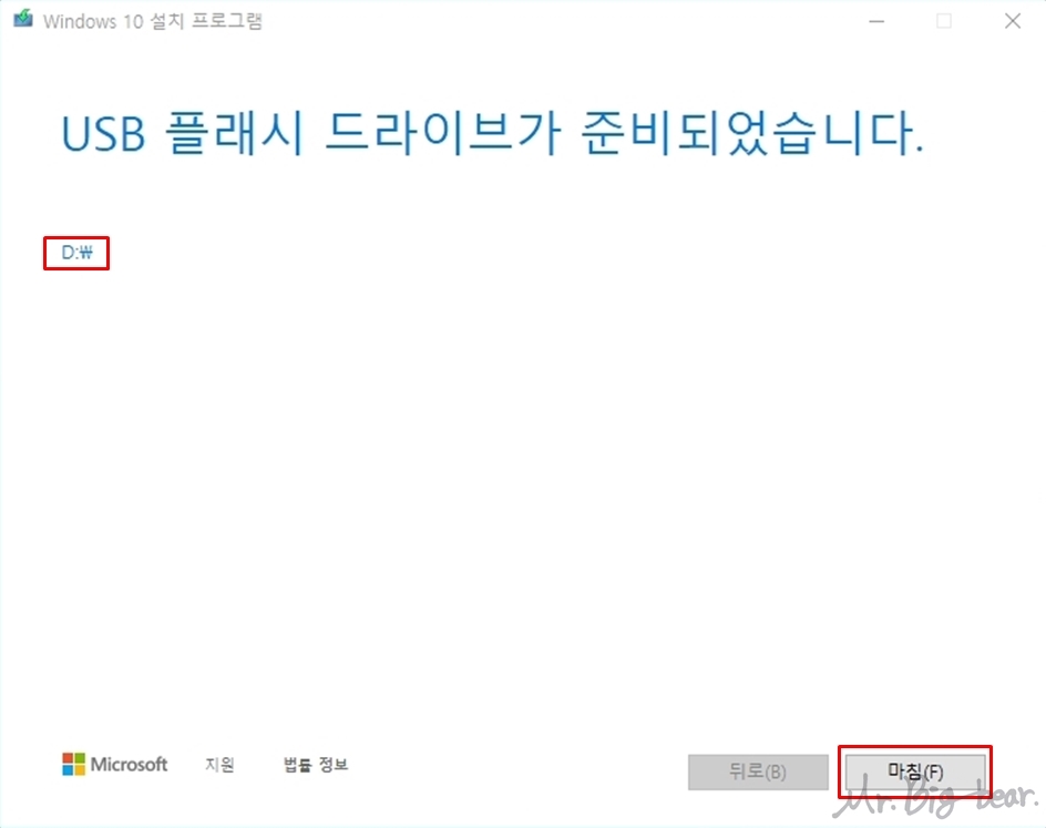윈도우10 설치 USB