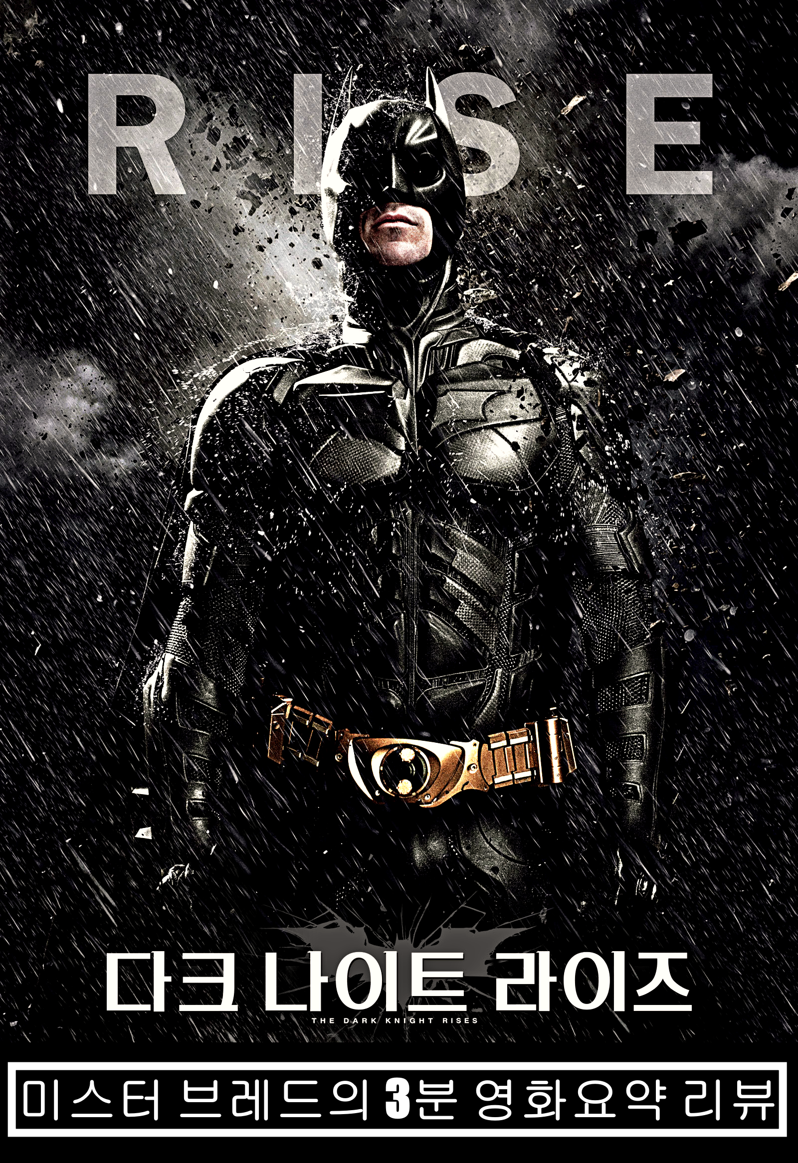  영화 다크나이트 라이즈 줄거리 결말 3분 요약