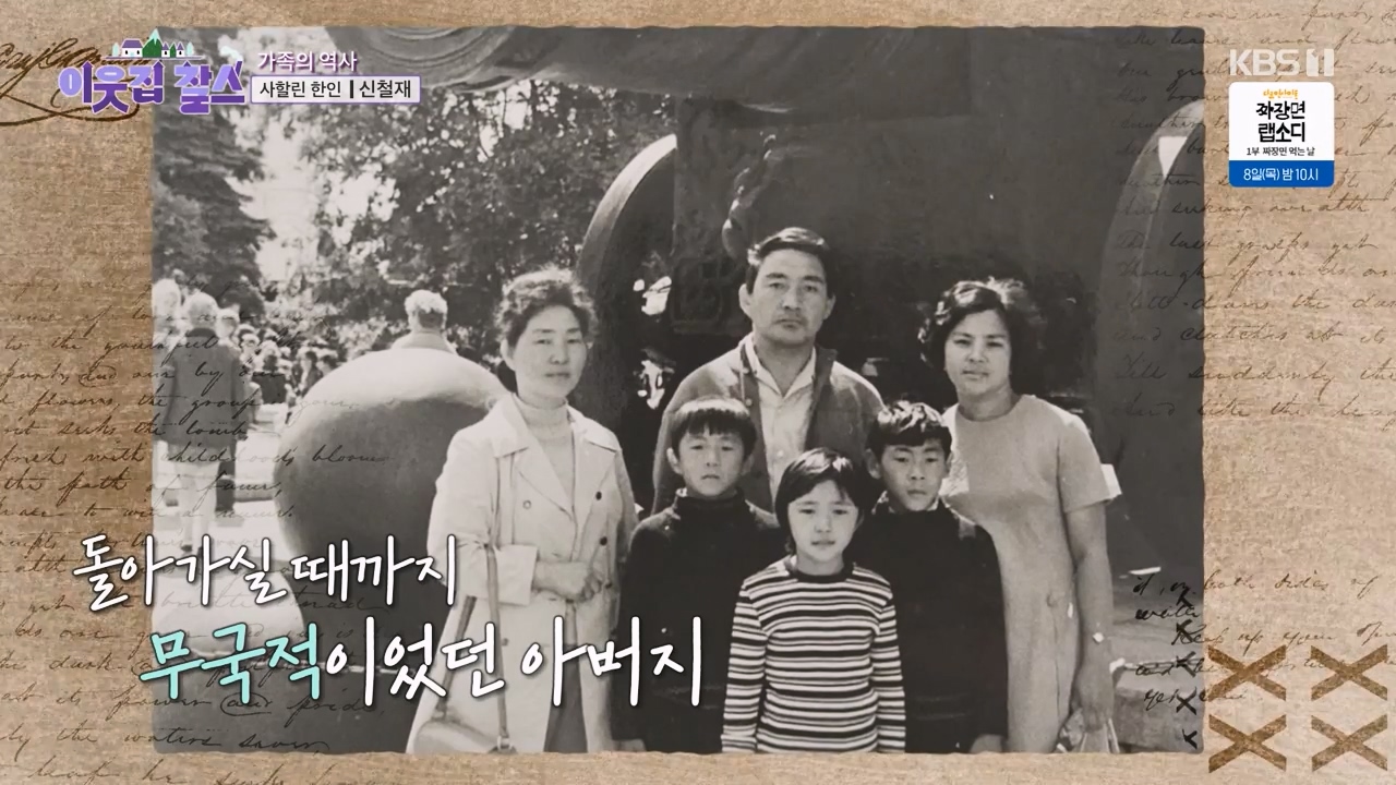 이웃집 찰스.E423.240207p-NEXT.mp4_20240208_194359.346.jpg