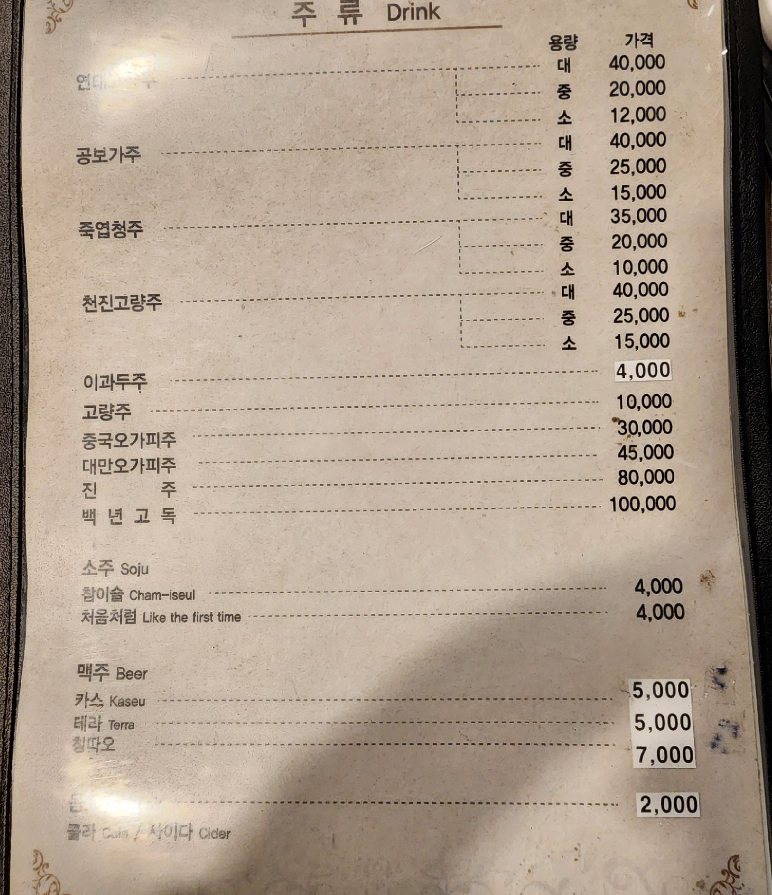 대성장식당 이미지