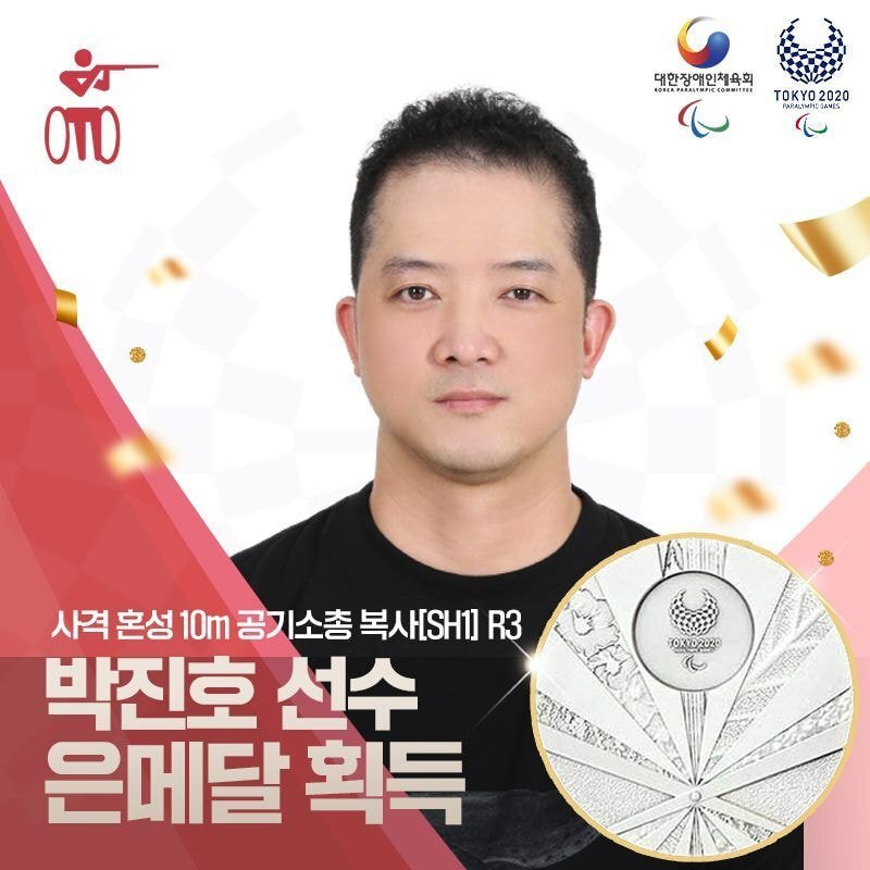  (도쿄 패럴림픽) c은메달ㅣ박진호ㅣ사격 혼성 10m 공기소총 복사[SH1] R3