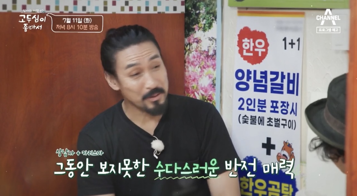  고두심이 좋아서 신성우 수원 한우 양념갈비 수원왕갈비 숯불갈비 맛집 어디? 63회 40년 경력 숯불 초벌구이  한우 양념갈비 1+1 포장시 곰탕 제공 식당 위치 정보