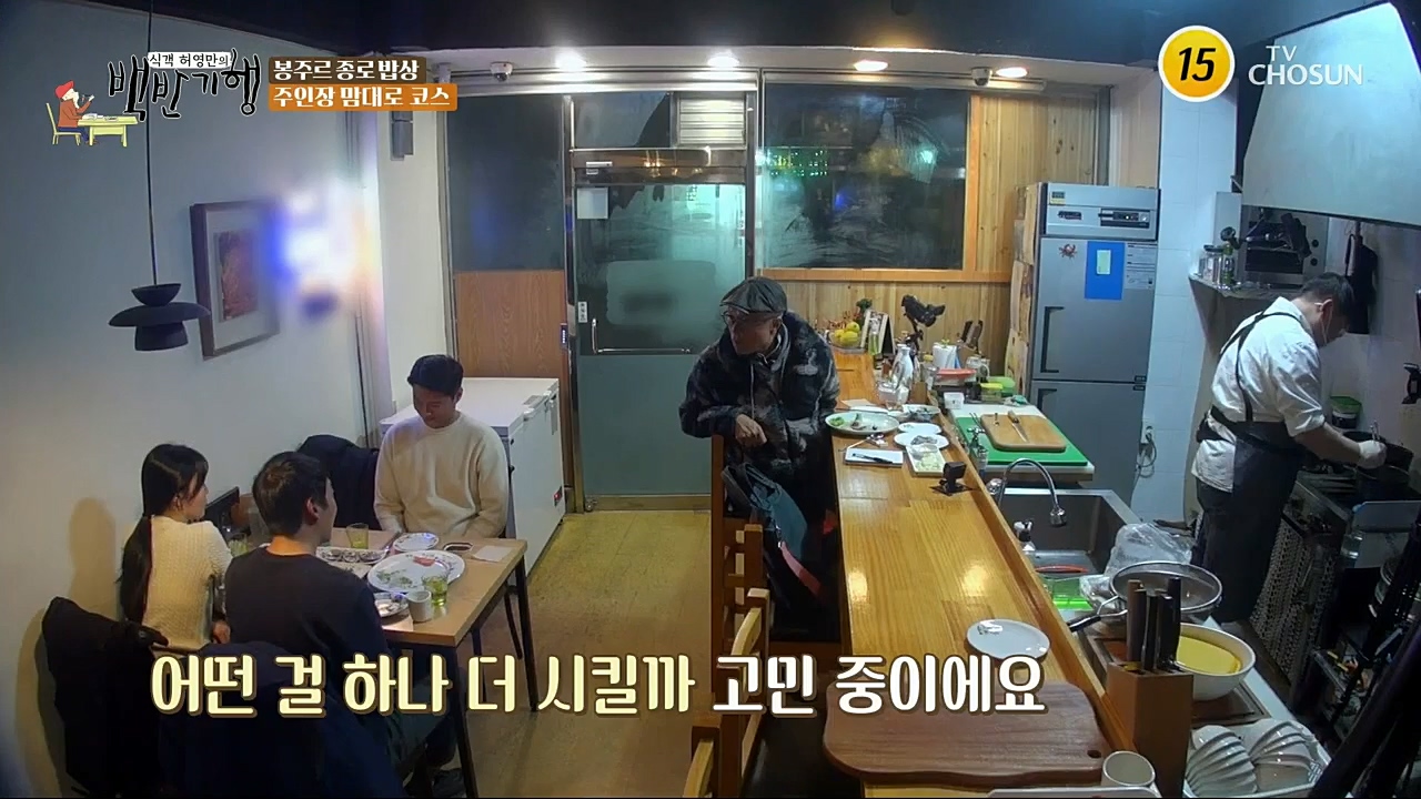 식객 허영만의 백반기행.연말특집.E182.221231p.H264-F1RST.mp4_20221231_174254.069.jpg