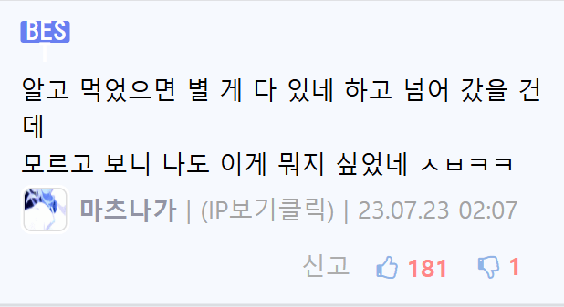 닭다리 하얗것 나왔는데 뭐예요 5