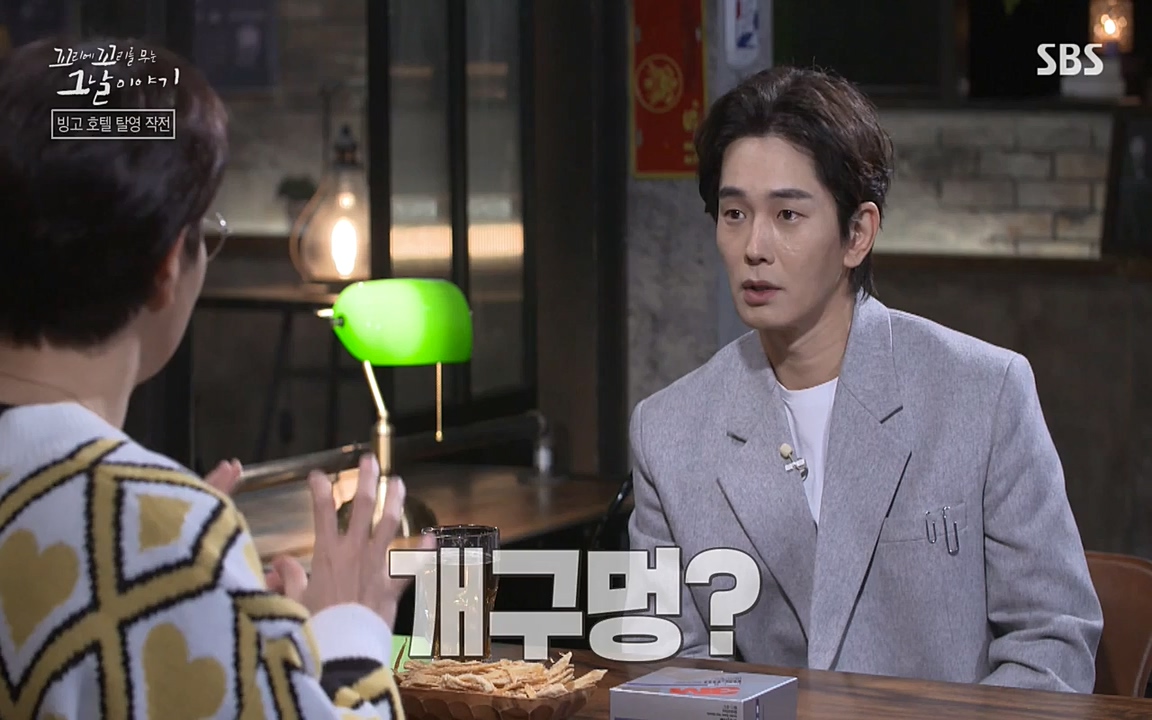 꼬리에 꼬리를 무는 그날 이야기.E28.220513p-NEXT.mp4_20220513_190105.734.jpg