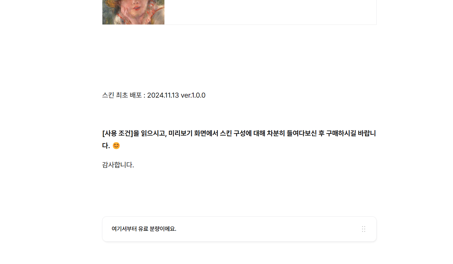 스크린샷 2024-11-15 001909.png