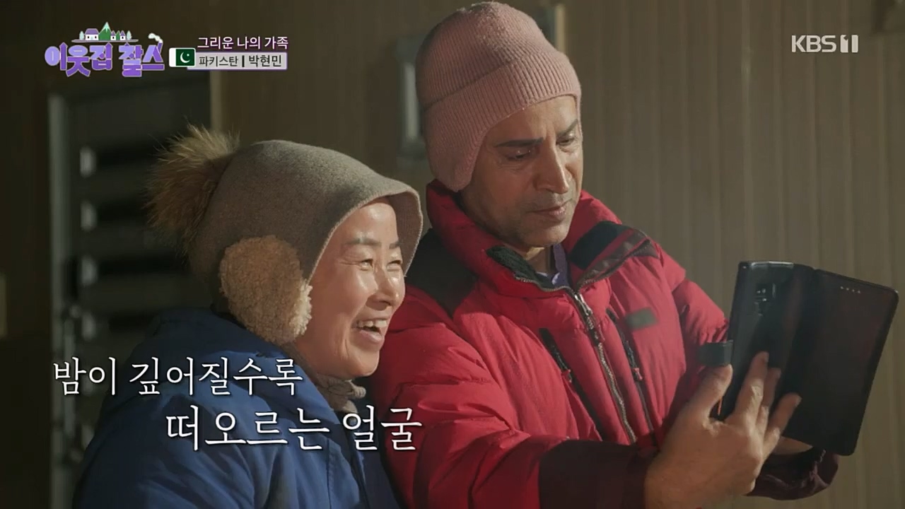 이웃집 찰스.E381.230405p.H264-F1RST.mp4_20230405_200845.998.jpg