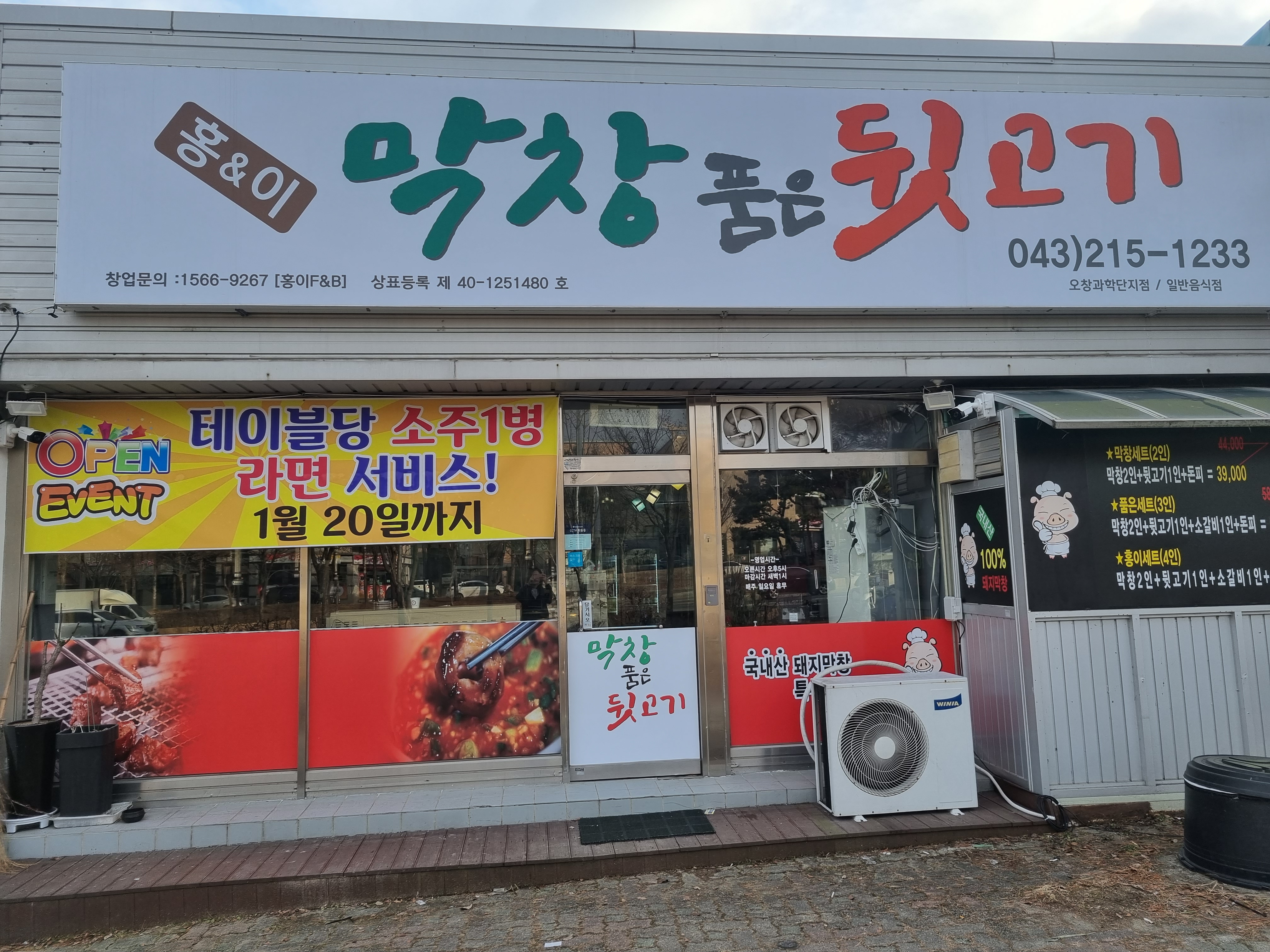 막창품은뒷고기 이미지