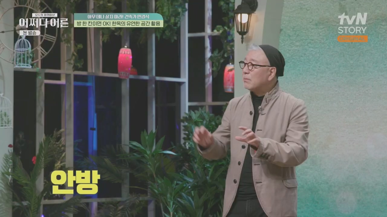 어쩌다 어른.E31.230510p.H264-F1RST.mp4_20230813_150855.513.jpg