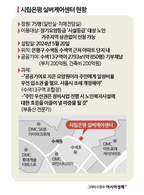 시립은평실버케어센터 이미지