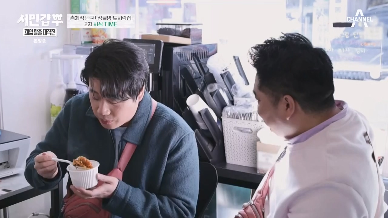 서민갑부 폐업 탈출 대작전.E32.240324p-NEXT.mp4_20240326_203859.586.jpg