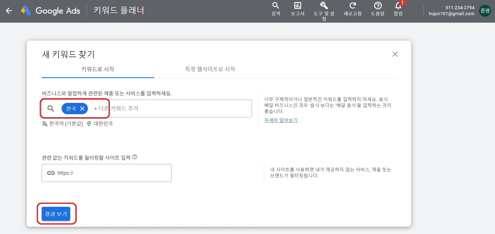 키워드 한국