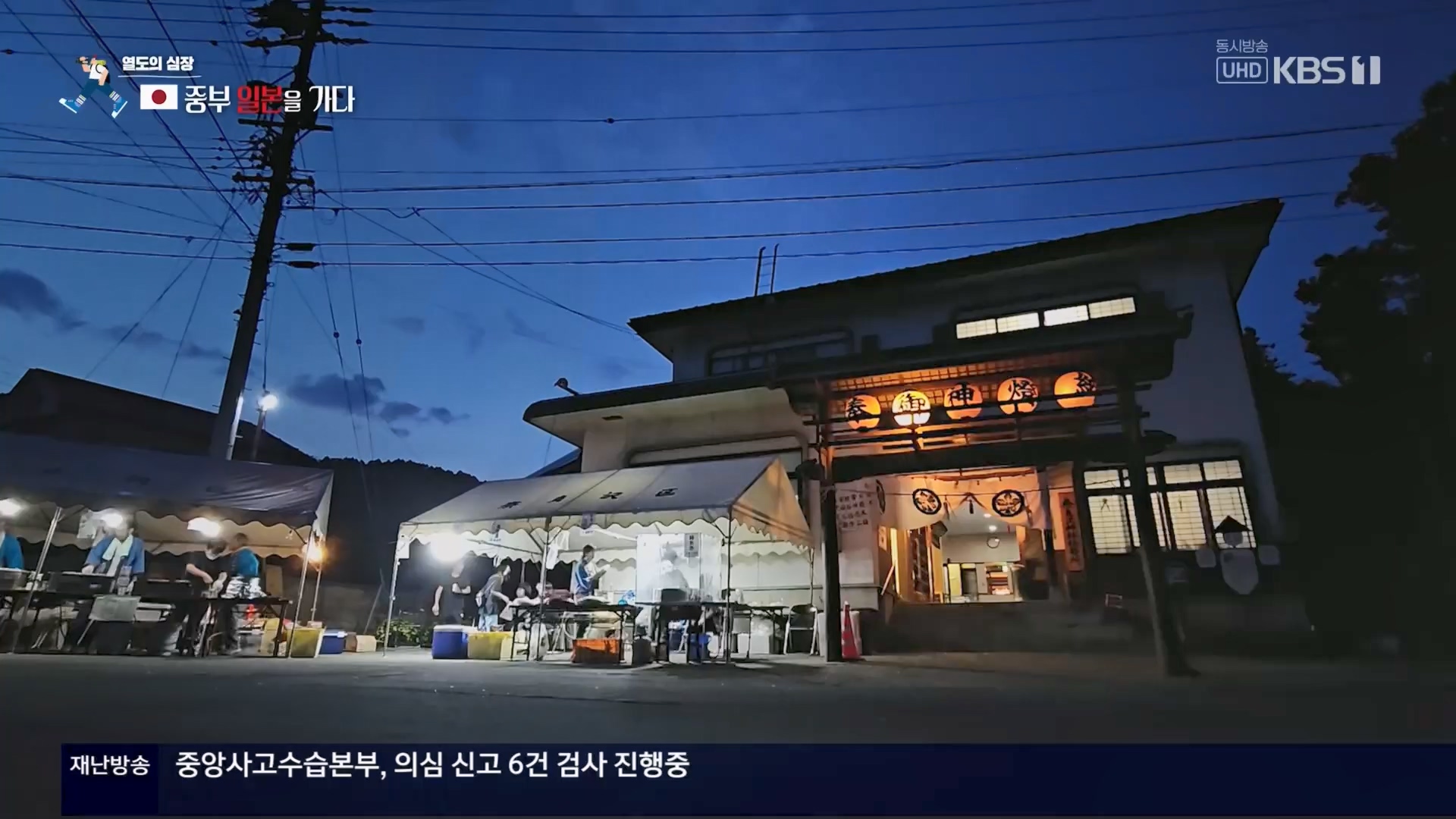 걸어서 세계속으로.E814.231028p.H264-F1RST.mp4_20231029_173156.365.jpg