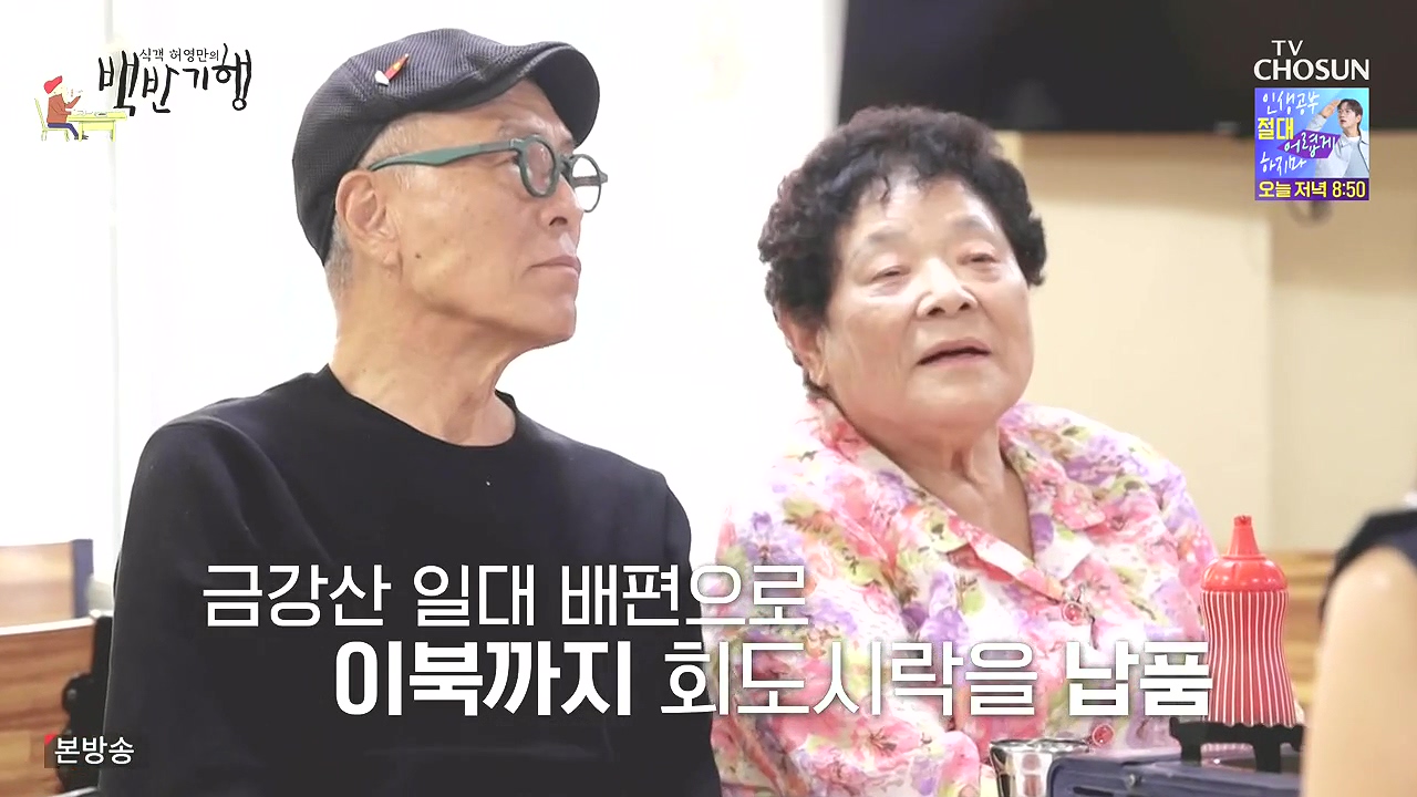 식객 허영만의 백반기행.E258.240805p-NEXT.mp4_20240805_194203.812.jpg