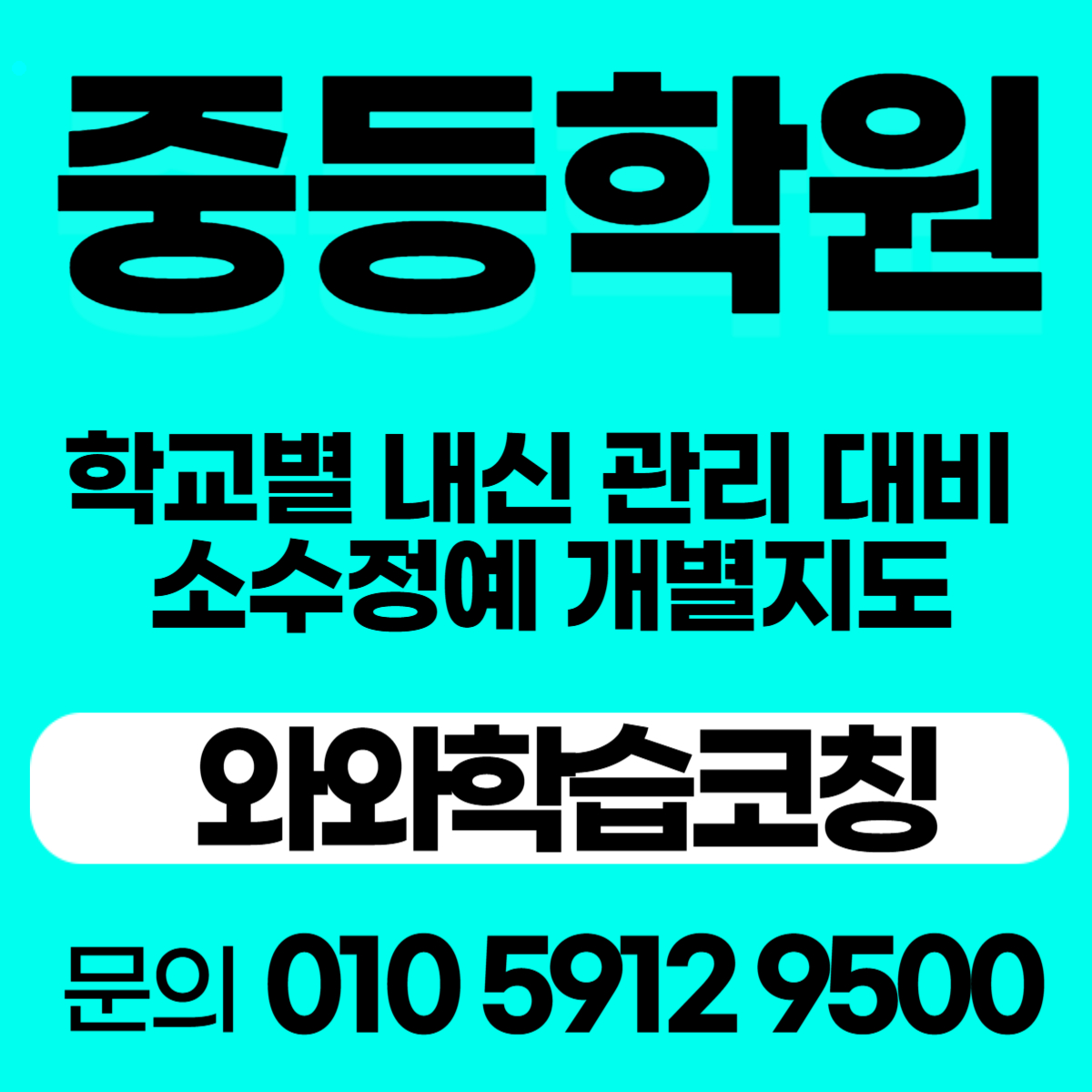 학원 대표 이미지 학원 대표 이미지